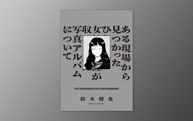 ホラーマーケット 怪談即売会 第二夜 | 星海社公式 怪談イベント