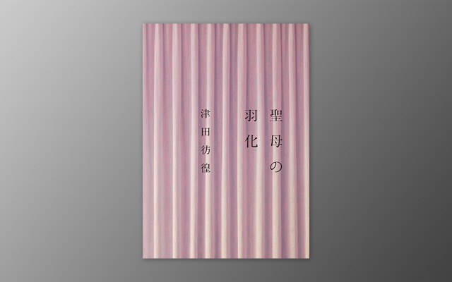 ホラーマーケット 怪談即売会 第二夜 | 星海社公式 怪談イベント
