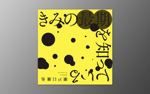 ホラーマーケット 怪談即売会 第二夜 | 星海社公式 怪談イベント